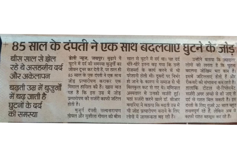 TKR Surgeon In Jaipur