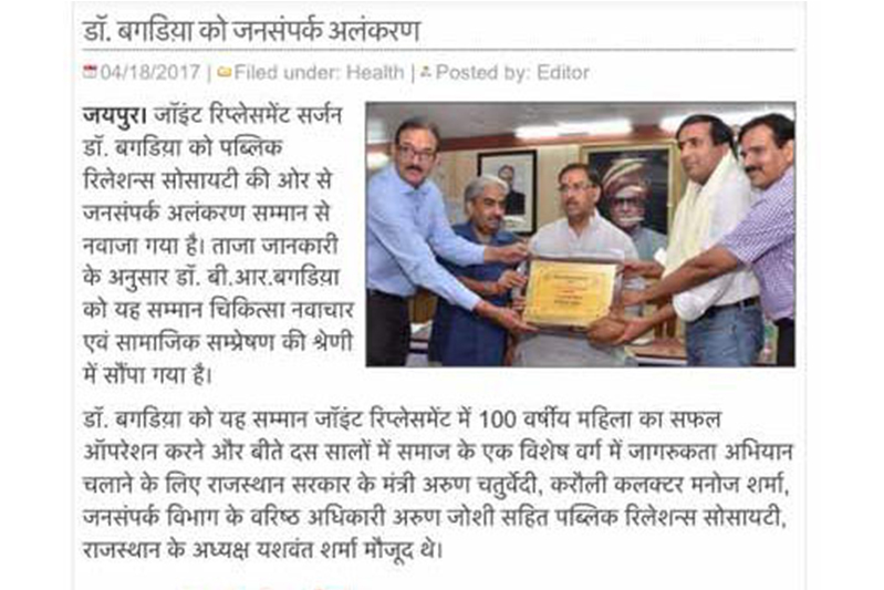 TKR Surgeon In Jaipur